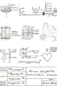 Как разжечь потухший огонь